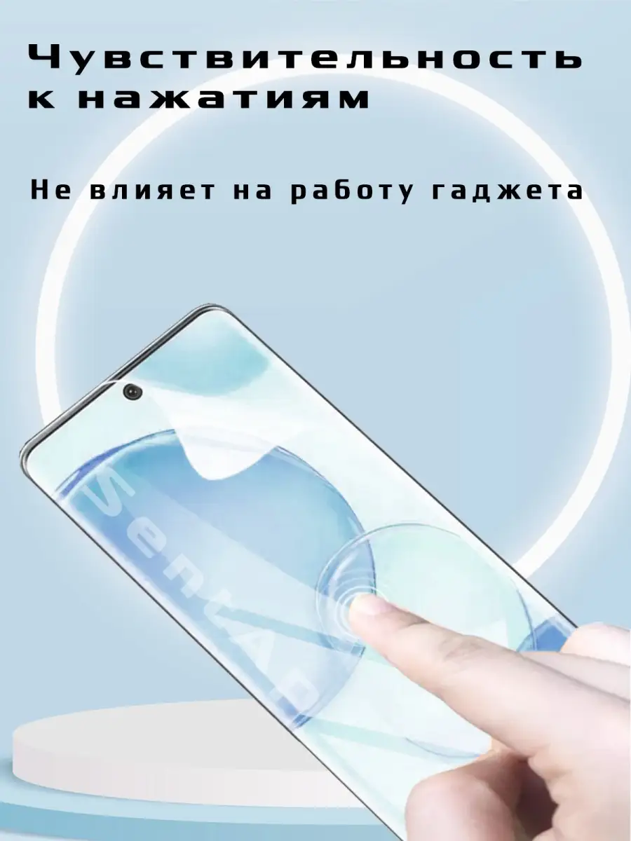 Защитная пленка на экран Honor 50 Lite, Хонор 50 Лайт SentAp 64978569  купить за 255 ₽ в интернет-магазине Wildberries