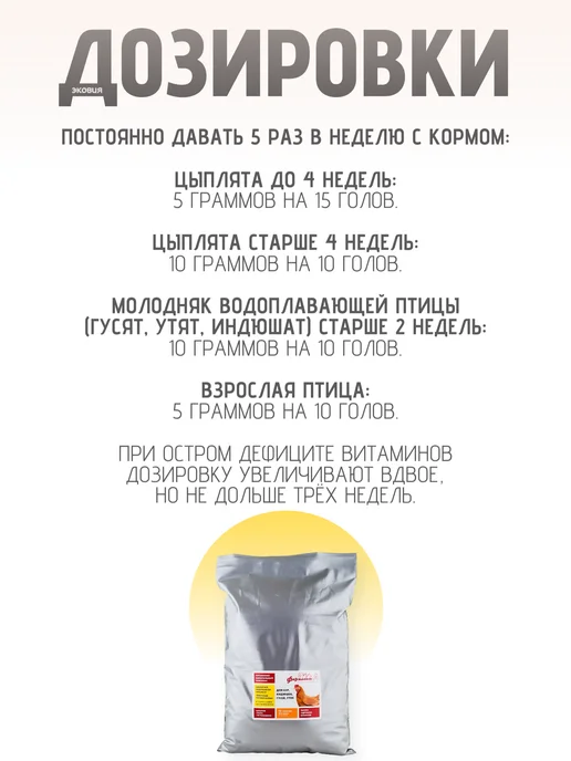 ФАРМАКС Премикс для кур, бройлеров, уток, гусей 1 шт по 1 кг, 1 шт, 1 кг, фото 4