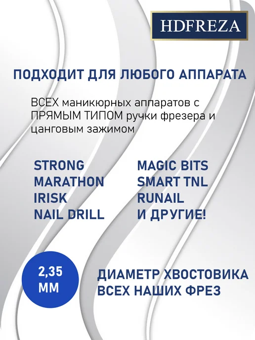 HDFREZA Фреза для маникюра и педикюра твердосплавная для выпиливания, вариант, фото 5