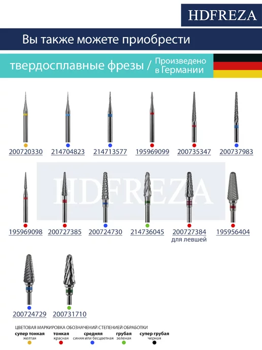 HDFREZA Фреза твердосплавная для снятия маникюра кукуруза, вариант, фото 4