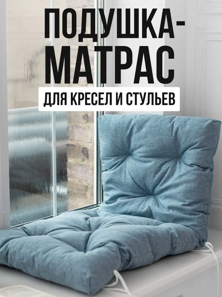 Как обновить подушки для кресла: мастер-класс