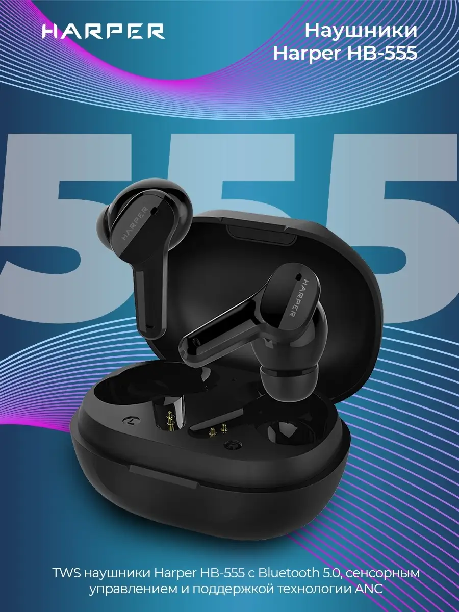 Наушники беспроводные для андроид HB-555 black