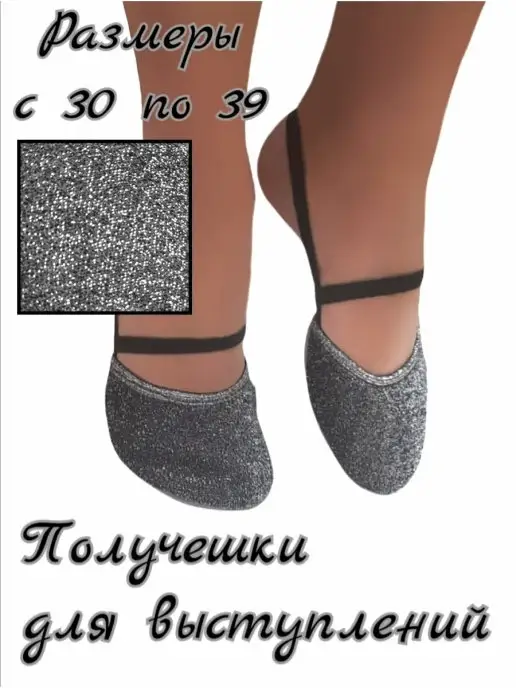 TASA Получешки полупальцы для выступлений, серый