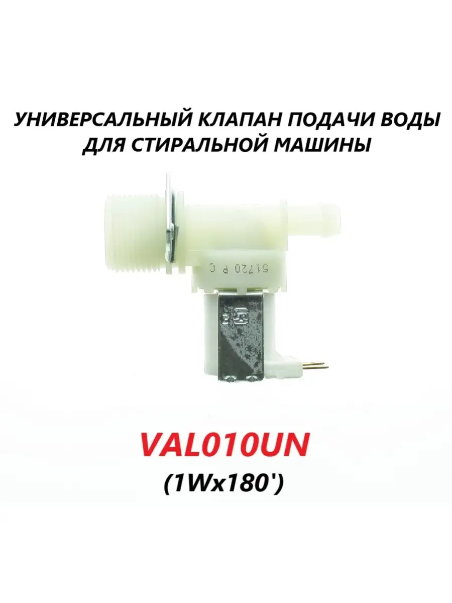 Впускной электромагнитный клапан OEM PARTS 64994592 купить за 471 ₽ в  интернет-магазине Wildberries