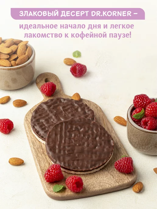 Хлебцы рисовые Dr. Korner с темным шоколадом 9 пачек по 34 г (2 шт) / цельнозерновые хлебцы, десерт без глютена, 17 шт, 34 г, фото 4