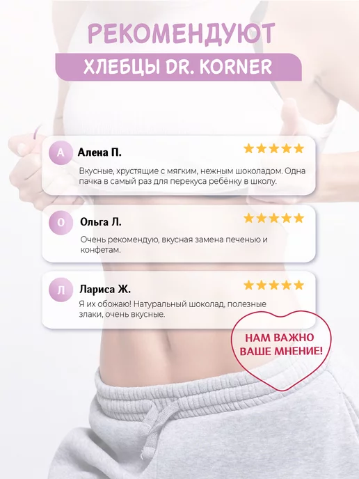 Хлебцы рисовые Dr. Korner с темным шоколадом 9 пачек по 34 г (2 шт) / цельнозерновые хлебцы, десерт без глютена, 17 шт, 34 г, фото 7