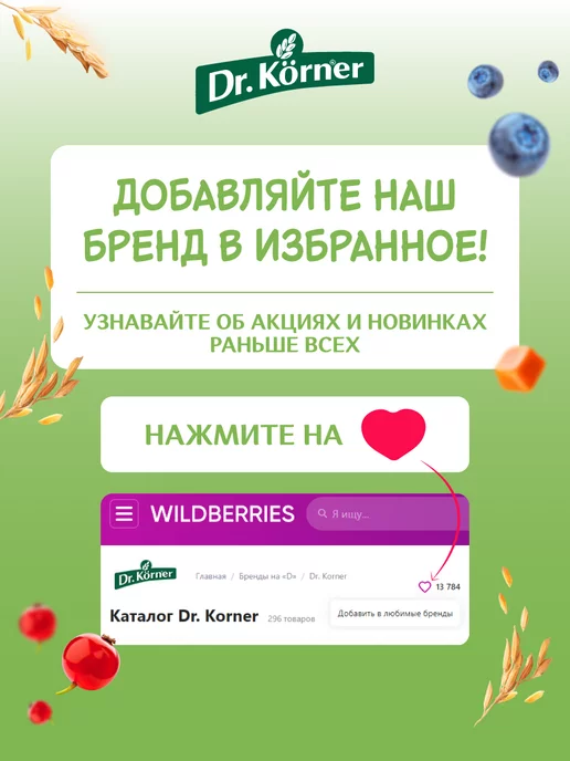 Хлебцы рисовые Dr. Korner с темным шоколадом 9 пачек по 34 г (2 шт) / цельнозерновые хлебцы, десерт без глютена, 17 шт, 34 г, фото 8