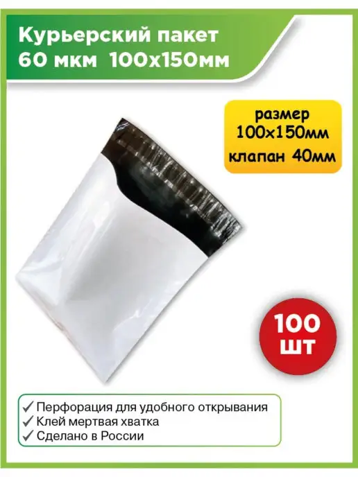 ТехКреп Пакет почтовый, белый