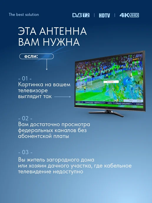 Рэмо Уличная телевизионная антенна BAS-1132-Р, вариант, фото 6