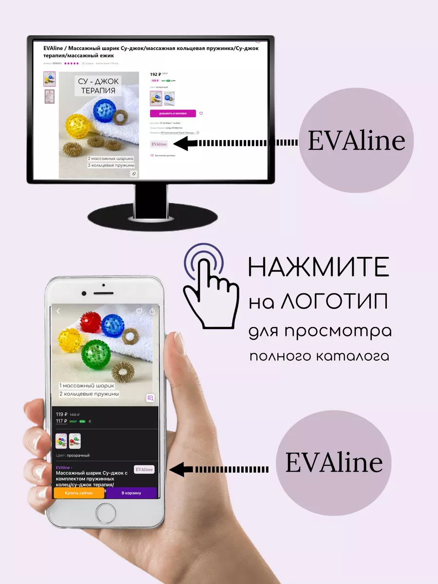 Массажный набор шарик Су джок с двумя кольцами EVAline 65008511 купить за  152 ₽ в интернет-магазине Wildberries