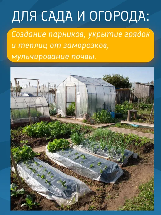 Oxiss Пленка укрывная теплиц и парников и грядок 3*10*120, 3x10x120, фото 3