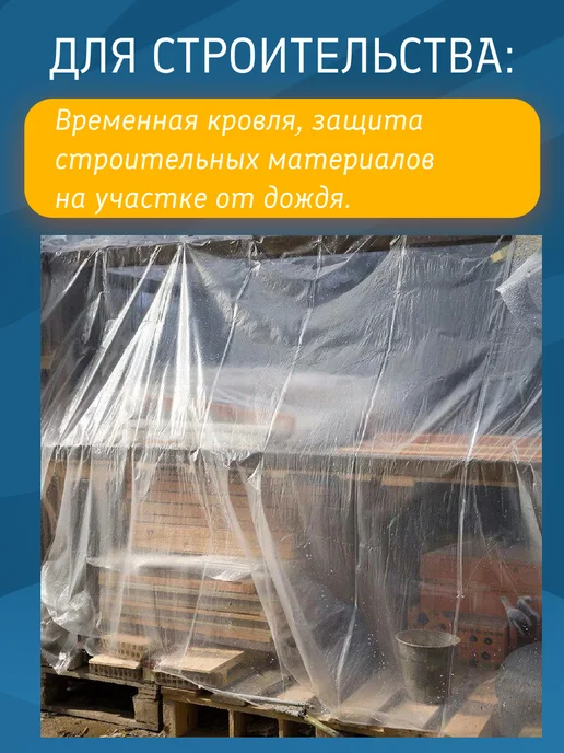 Oxiss Пленка укрывная теплиц и парников и грядок 3*10*120, 3x10x120, фото 6