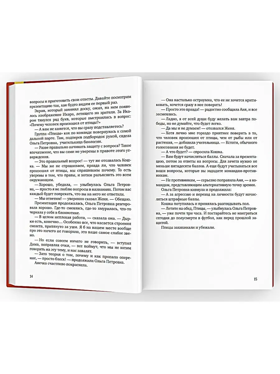 Я хочу в школу!: повесть. 9-е изд Время 65012748 купить за 1 013 ₽ в  интернет-магазине Wildberries