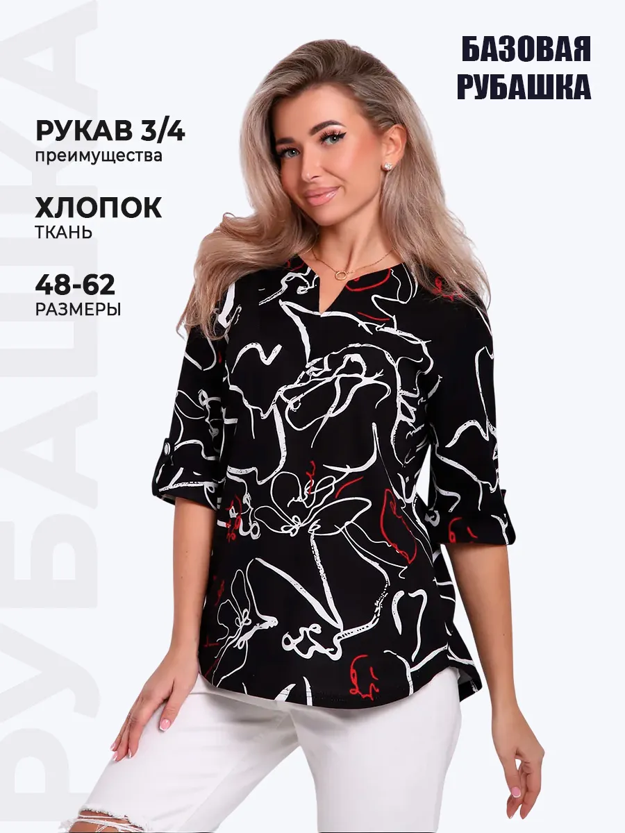 Туника рубашка хлопковая больших размеров