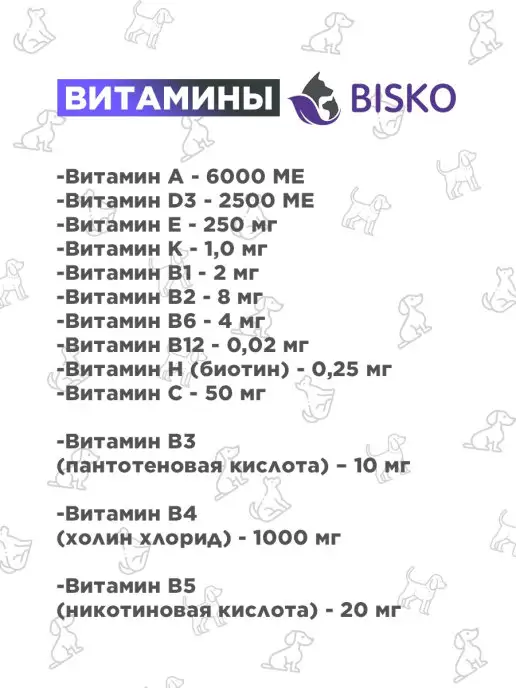 Сухой корм Bisko Лайт Лишним для собак, крупные, средние, 10 кг, фото 4