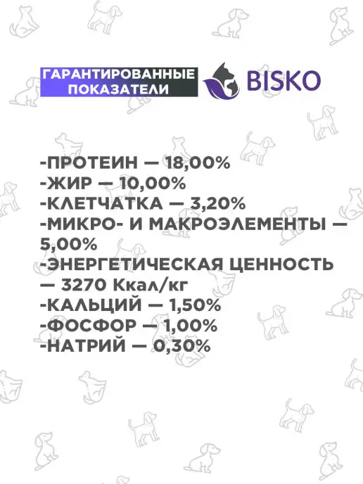 Сухой корм Bisko Лайт Лишним для собак, крупные, средние, 10 кг, фото 5