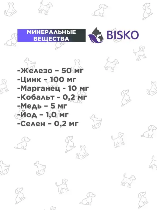 Сухой корм Bisko Лайт Лишним для собак, крупные, средние, 10 кг, фото 7