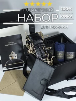 Подарочный набор мужчине на день рождения оригинальный OXO souvenir 65020997 купить за 2 256 ₽ в интернет-магазине Wildberries