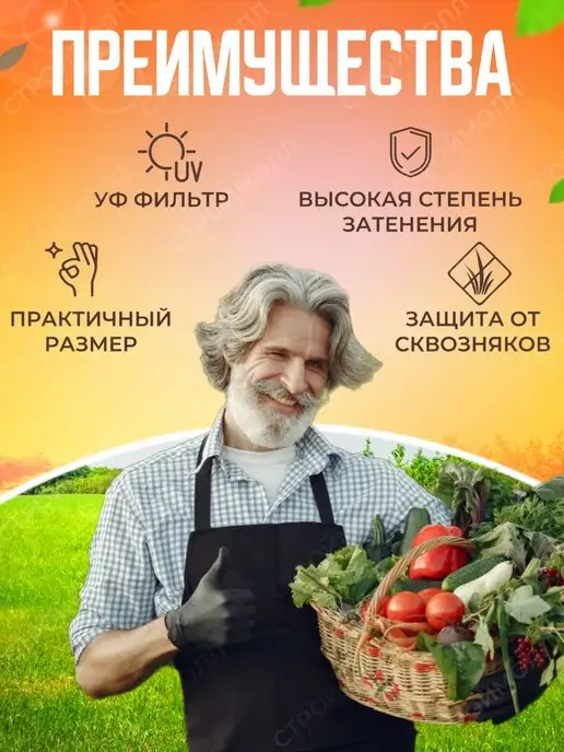 Затеняющие сетки Сетка затеняющая для теплиц и огорода 35% 3х10м, 3x10 м, в упаковке 1,7 кг, фото 4