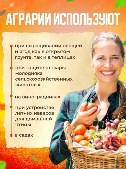 Затеняющие сетки Сетка затеняющая для теплиц и огорода 35% 3х10м, 3x10 м, в упаковке 1,7 кг, фото 5