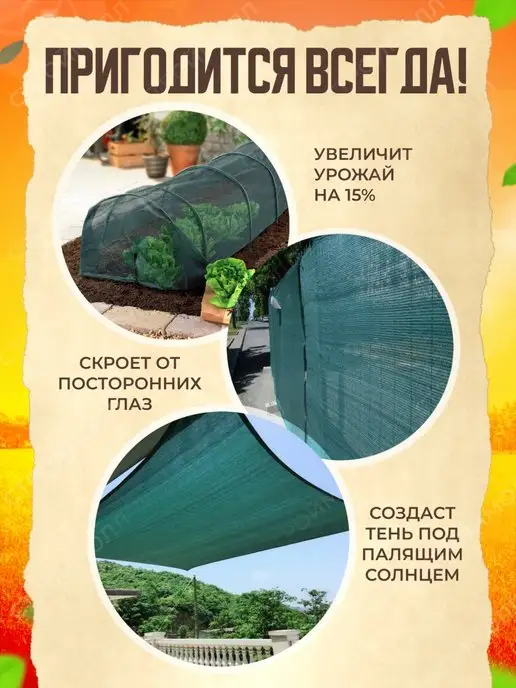 Затеняющие сетки Сетка затеняющая для теплиц и огорода 35% 2х20м, 2x20 м, в упаковке 2,3 кг, фото 2