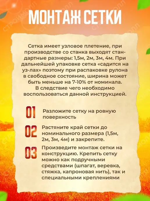 Затеняющие сетки Сетка затеняющая для теплиц и огорода 80% 2х5м, 2x5 м, фото 7