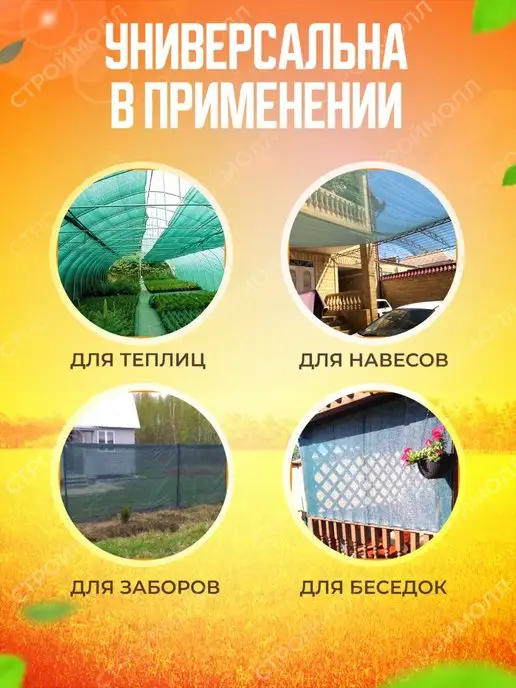 Затеняющие сетки Сетка затеняющая для теплиц и огорода 35% 3х20м, 3x20 м, фото 3