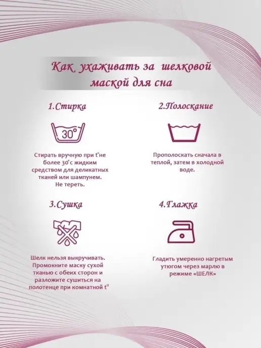 Mirageneo Маска для сна повязка женская мужская шелковая подарок, черный, фото 7