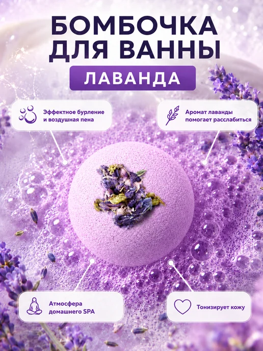 MIQTI Подарочный спа набор для ванны Лаванда, фиолетовый, фото 3