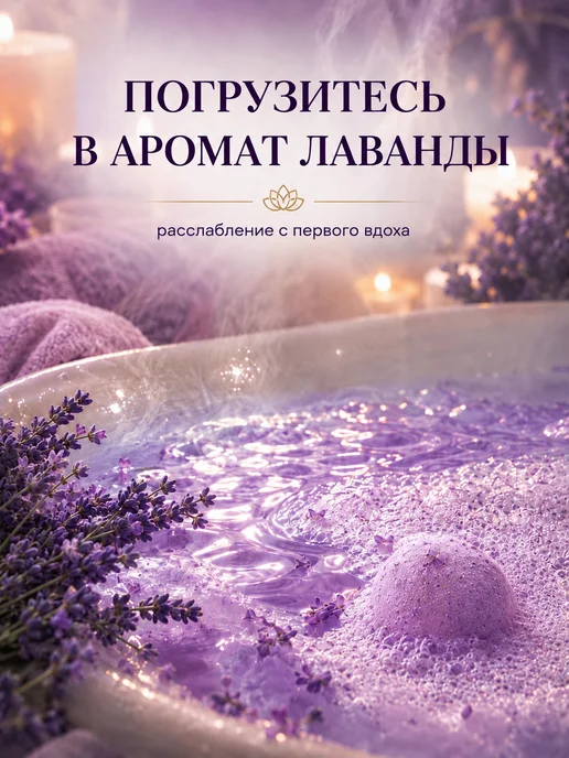 MIQTI Подарочный спа набор для ванны Лаванда, фиолетовый, фото 4
