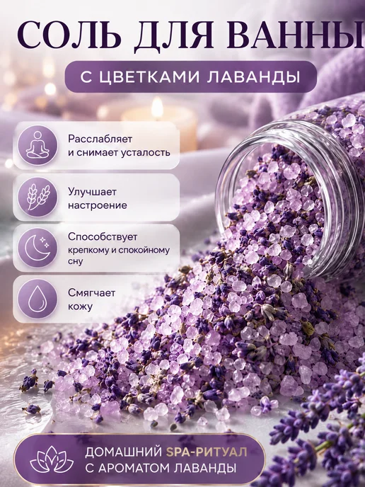 MIQTI Подарочный спа набор для ванны Лаванда, фиолетовый, фото 6