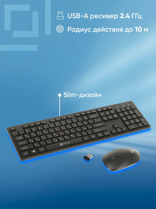 OKLICK Клавиатура + мышь Оклик 300M USB беспроводные slim, серый