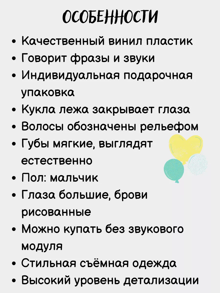 Кукла пупс реборн мальчик 40 см с одеждой озвучен и спит СТРАНА КУКОЛ  65036148 купить за 1 414 ₽ в интернет-магазине Wildberries