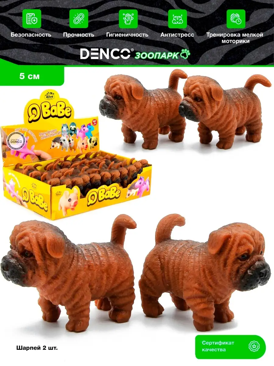 Игрушки резиновые фигурки-тянучки собаки Шарпей DENCO.store 65037344 купить  в интернет-магазине Wildberries