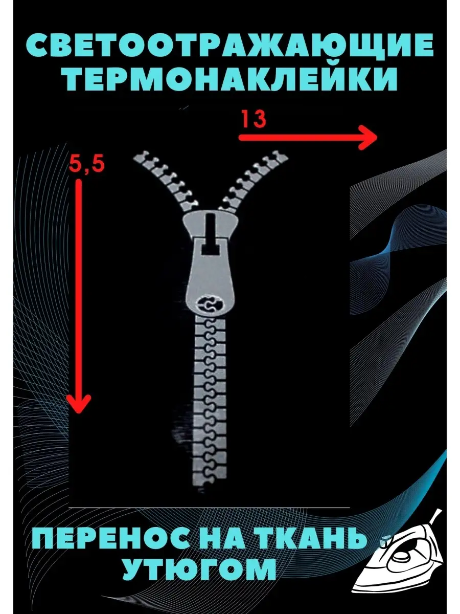 Сияй, как звездочка, со светоотражающей одеждой Reima