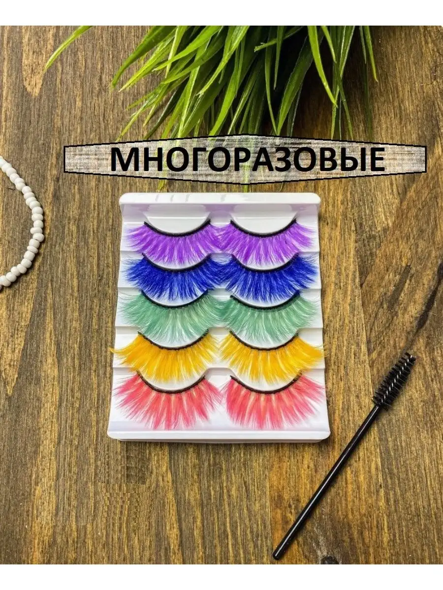 Накладные ресницы SEXYS Накладные ресницы цветные