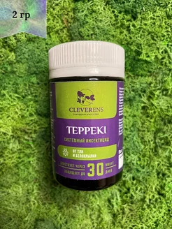 Теппеки, системный инсектицид от тли и белокрылки, 2гр Cleverens 65041608 купить за 220 ₽ в интернет-магазине Wildberries