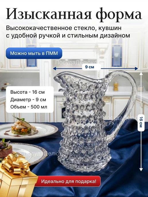 Kvetna Кувшин 500мл."Кветна Полка Дот 16199" прозрачный, 500 мл, фото 2