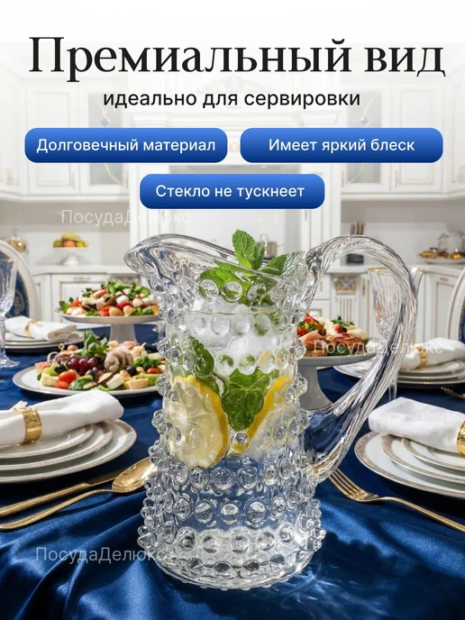 Kvetna Кувшин 500мл."Кветна Полка Дот 16199" прозрачный, 500 мл, фото 3