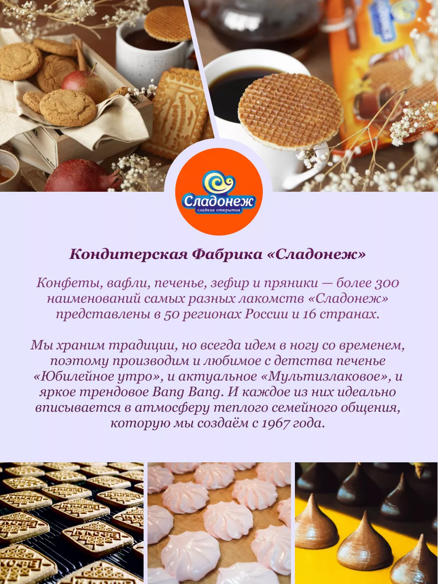 Конфеты шоколадные с молочной начинкой 