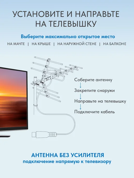 Рэмо Уличная телевизионная антенна, до 80км, вариант, фото 6