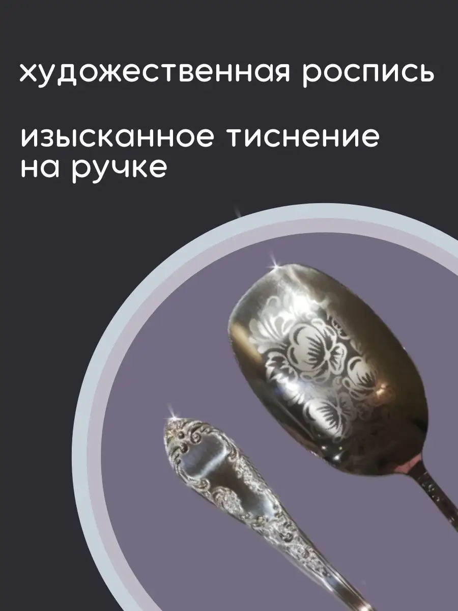 Салатная ложка для салата Павловская Павловский завод столовых приборов  им.Кирова 65057706 купить за 338 ₽ в интернет-магазине Wildberries