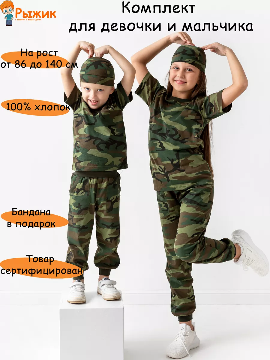 Современные военные костюмы для детей