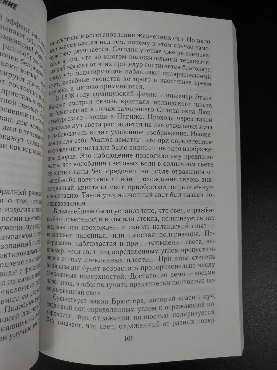 Панков О. / Радуга прозрения Метафора 65062370 купить за 339 ₽ в  интернет-магазине Wildberries