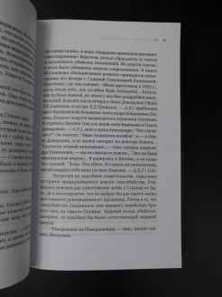 Рюхова еда сон. Рюхова еда сон любовь. Рюхова и.м. "еда. Сон. Любовь".