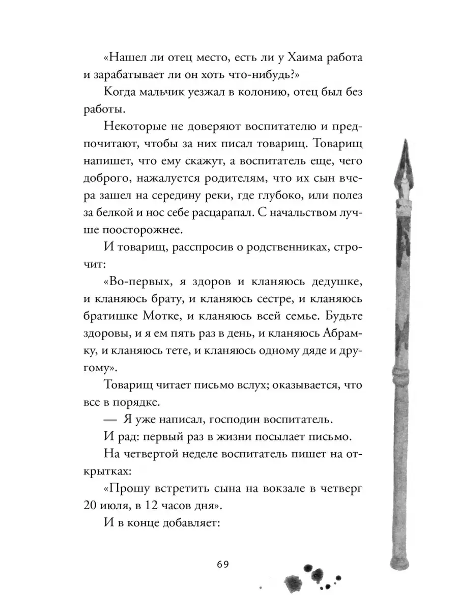 Корчак Я. / Лето в Михалувке и в Вильгельмувке Самокат 65062491 купить за 1  106 ₽ в интернет-магазине Wildberries