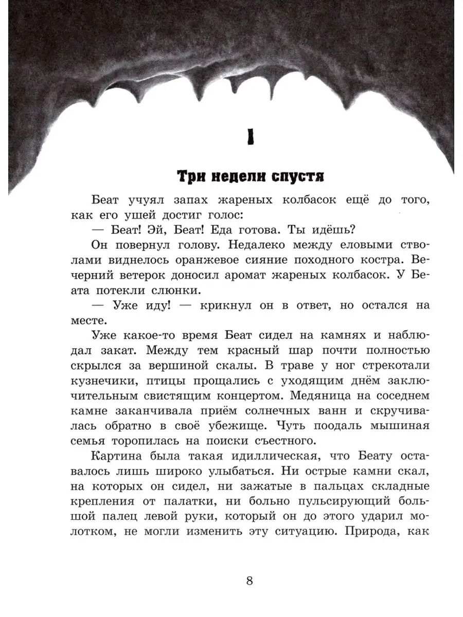 Шумахер Й. / Восстание гномов Стрекоза 65062640 купить за 558 ₽ в  интернет-магазине Wildberries