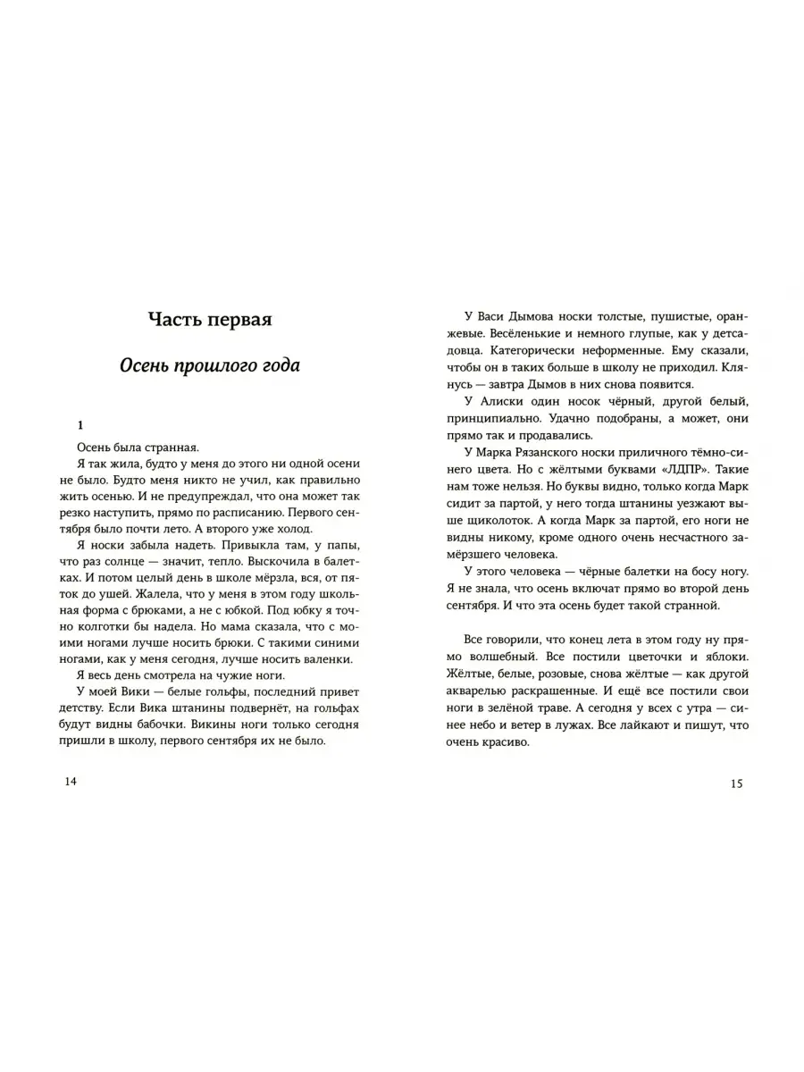 Романовская Л. / Дом четырех ладоней Самокат 65062706 купить за 1 021 ₽ в  интернет-магазине Wildberries