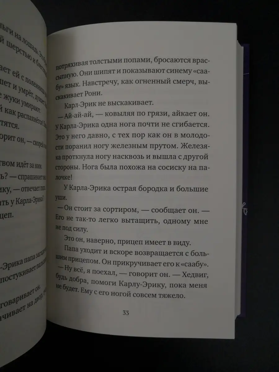 Нильсон Ф. / Хедвиг совершенно не виновата! Самокат 65062812 купить в  интернет-магазине Wildberries