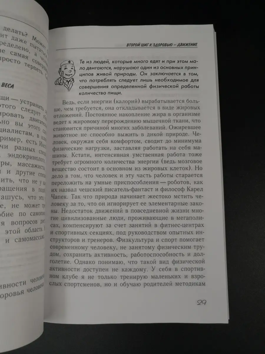 Напрягись!Расслабься.Книга+CD.Техника мышечной гармо... Метафора 65063248  купить в интернет-магазине Wildberries